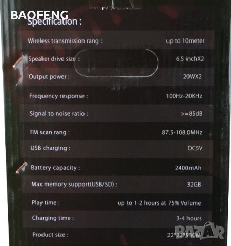 @ Нова Караоке тонколона 2х6,5”, с FM тунер, дистанционно, BLUETOOTH, модел KTS 1086, снимка 12 - Тонколони - 40092468