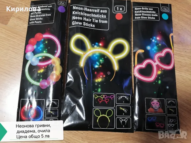 Неонова гривни, диадема, очила Цена общо 5 лв 