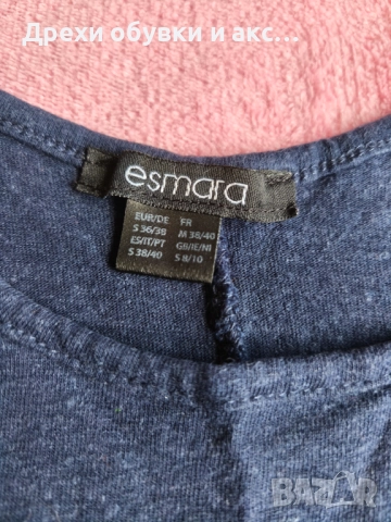 Потник на Есмара М размер 8 лв , снимка 4 - Потници - 51773370