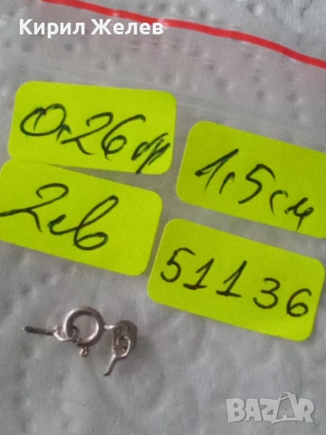 Сребърна карабинка закопчалка 51136, снимка 7 - Колиета, медальони, синджири - 52339180