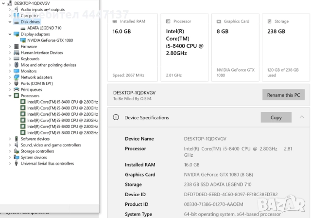 Бюджетен ГЕЙМИНГ|i5-8400|nVidia GTX1080 8GB|16 DDR4|256 SSD|CPU_650W, снимка 10 - Геймърски - 52318970