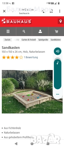 Дървен пясъчник BAUHAUS – НОВ,150х150см, снимка 3 - Други - 52735669