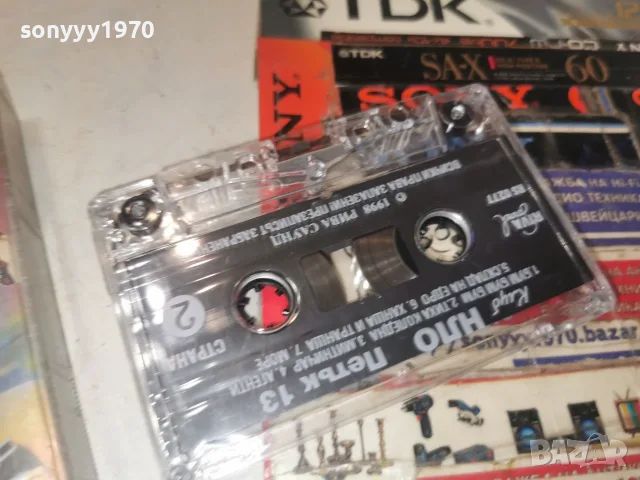 КЛУБ НЛО-ORIGINAL TAPE 2509261736H2E8R, снимка 12 - Аудио касети - 56225788
