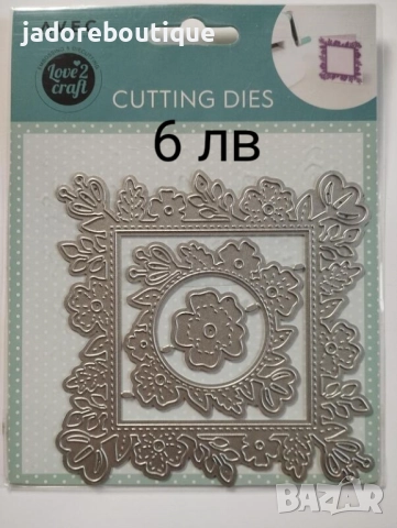 Щанци за изрязване и релеф Рамки различни видове, снимка 8 - Други - 38687967