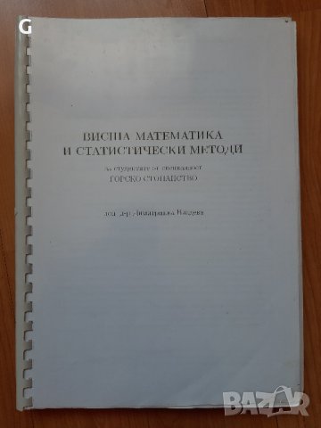 Учебници- архитектура, математика, снимка 2 - Специализирана литература - 35761937