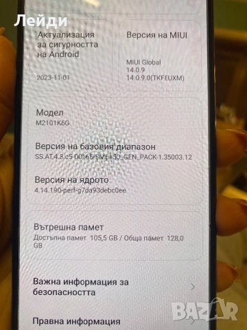 Xiomi Redmi Note 10 pro, снимка 8 - Xiaomi - 52998327