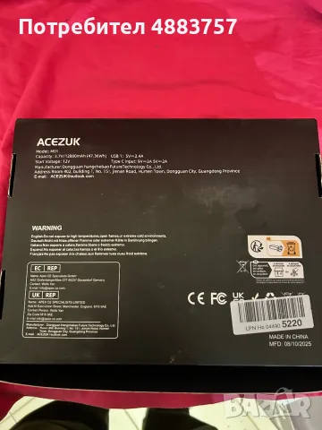 Преносим Стартер за Кола / Външна Батерия ACEZUK M01 12800mAh (НОВ)