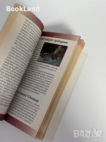 Светът на духовете| Големите мистерии 11| Стандарт , снимка 8 - Други - 51888304