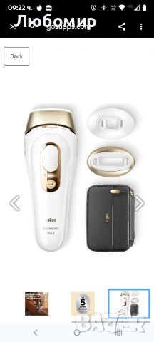 Braun IPL Silk Expert Pro 5 апарат за епилация за жени/мъже 2 приставки PL5140 обезкосмяване , снимка 7 - Епилатори - 53588530