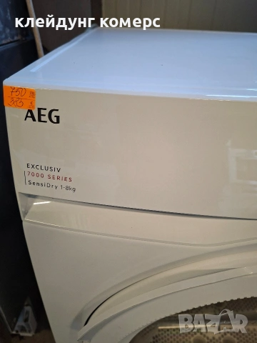 Сушилня с термопомпа AEG SERIES 7000 EXCLUSIV 8кг. мод. TR7T60589 A+++, снимка 3 - Сушилни - 53778308