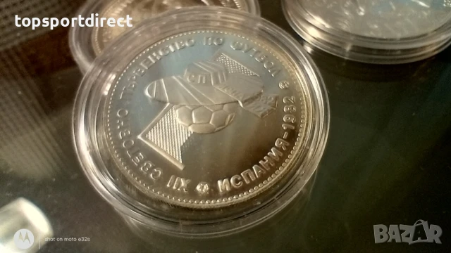 10 лв 1982 година.