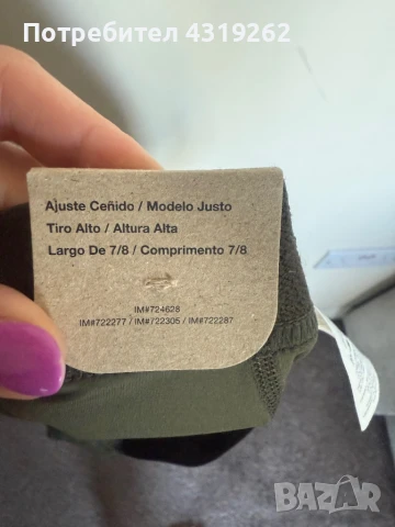 Клин Nike Pro, снимка 7 - Клинове - 50962184