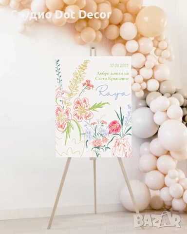 Табела "Добре дошли", снимка 7 - Други - 50918215