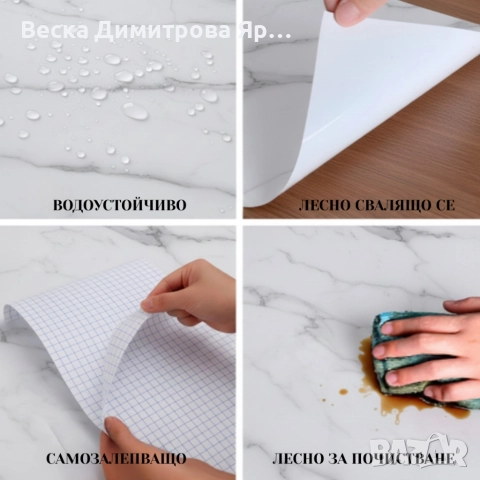Мраморно самозалепващо фолио за обновяване на дома – водоустойчиво, здраво, практично, снимка 5 - Други стоки за дома - 52738704