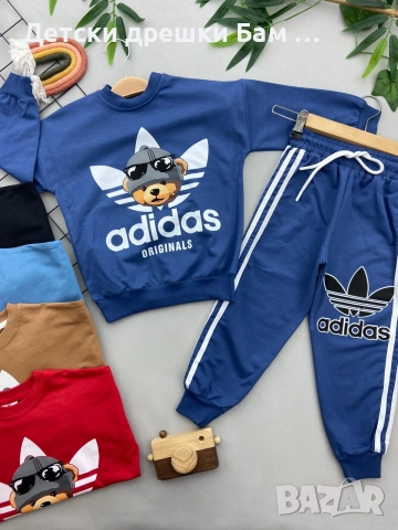 Комплект За Момче с  Мече