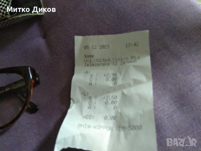 Очила с диоптер с калъвче 2.50-2.75, снимка 2 - Слънчеви и диоптрични очила - 40900674