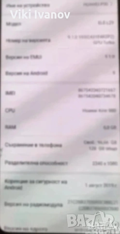 HUAWEI P30, снимка 5 - Huawei - 53467125