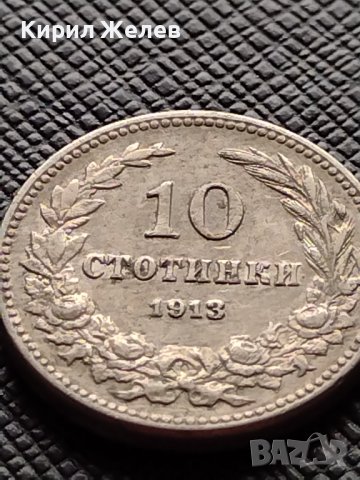 МОНЕТА 10 стотинки 1913г. Цар Фердинанд първи Български за КОЛЕКЦИЯ 36243, снимка 4 - Нумизматика и бонистика - 39787876