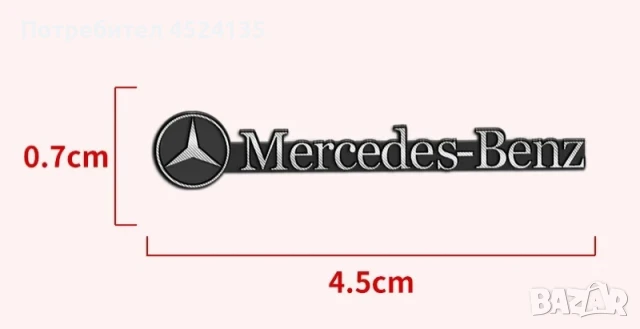 Нови емблеми ”Мерцедес-Бенц” - 45 мм./7 мм., снимка 2 - Аксесоари и консумативи - 50919945
