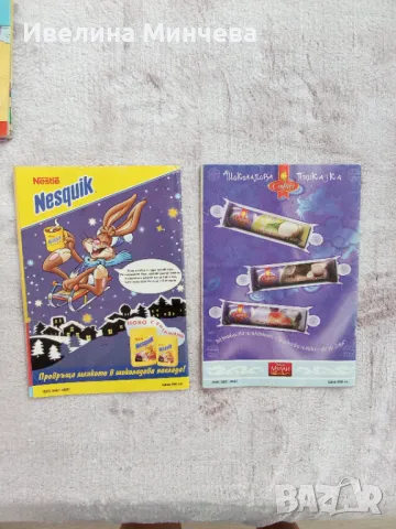 Комикси Мики маус от 1998, снимка 8 - Списания и комикси - 50264361