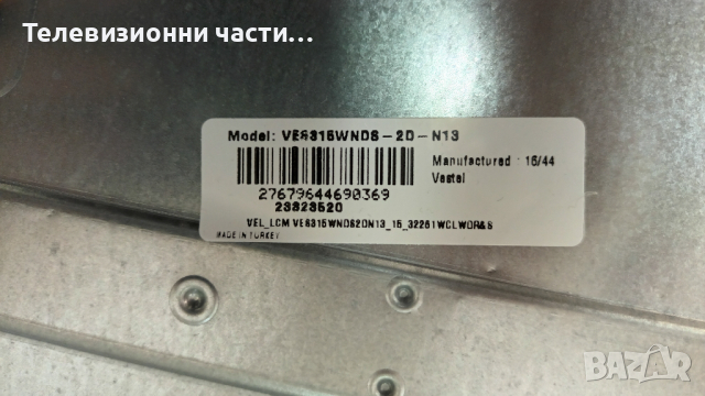 JVC LT-32VH53B със счупен екран - 17IPS62/17MB110/32" NDV REV1.1 2014.02.28/VES315WNDS-2D-N13, снимка 4 - Части и Платки - 36125647