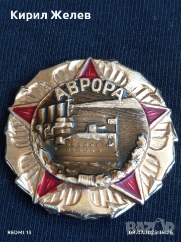 Лот стари неща значки,висулки,медал за КОЛЕКЦИЯ ДЕКОРАЦИЯ 23908, снимка 2 - Други ценни предмети - 50951055