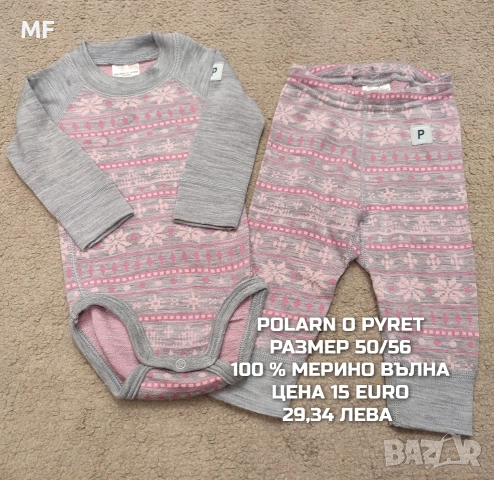 БЕБЕШКА МЕРИНО ВЪЛНА , снимка 8 - Комплекти за бебе - 53193134