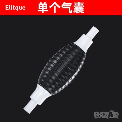 Ръчна смукателна тръба за гориво, снимка 5 - Други стоки за дома - 52862476