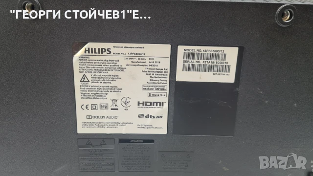 43PFS5803/12 с гаранция 1год., снимка 5 - Телевизори - 50745204