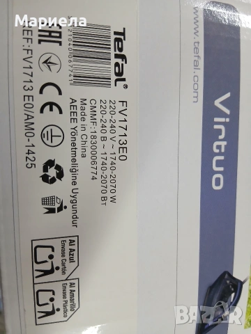 Парна Ютия Tefal 2070W , снимка 6 - Ютии - 53733953