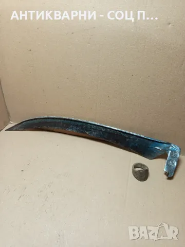 Соц Стара Руска Коса., снимка 2 - Антикварни и старинни предмети - 49442026