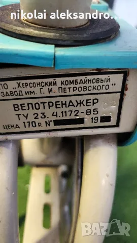 стар руски велоергометър , снимка 7 - Антикварни и старинни предмети - 48004319