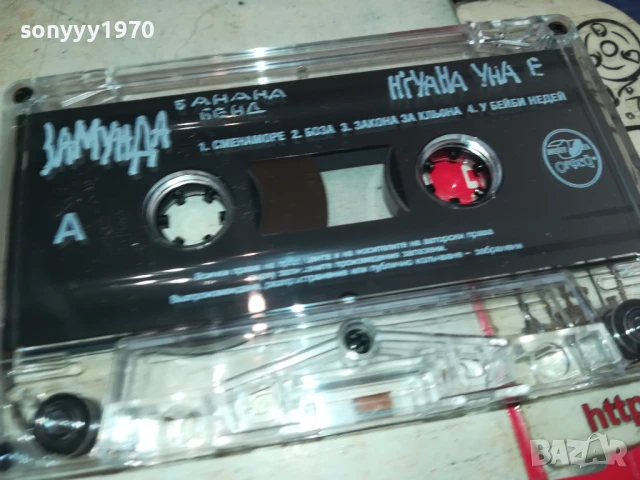 ЗАМУНДА-ОРИГИНАЛНА КАСЕТА 2407251642, снимка 6 - Аудио касети - 51130550