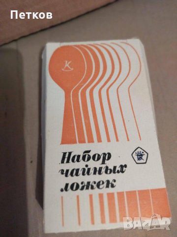 Нов коплект руски лъжички за чай, снимка 1 - Прибори за хранене, готвене и сервиране - 35668247