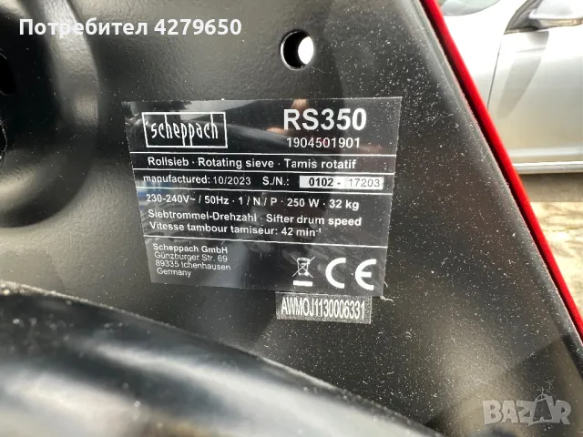 Ротационно сито, снимка 8 - Други инструменти - 50407713