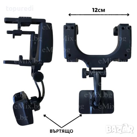 СТОЙКА ЗА ТЕЛЕФОН ЗА ОГЛЕДАЛОТО НА АВТОМОБИЛ H2, снимка 2 - Аксесоари и консумативи - 36970461