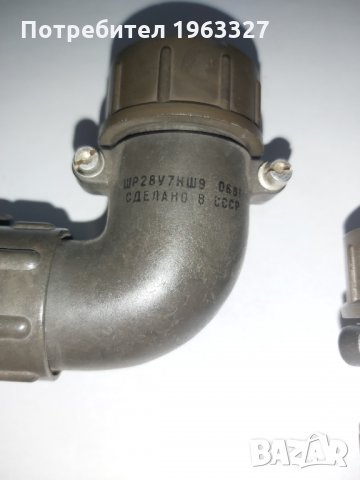 Щепселно съединение ШР7, снимка 3 - Резервни части за машини - 35932715