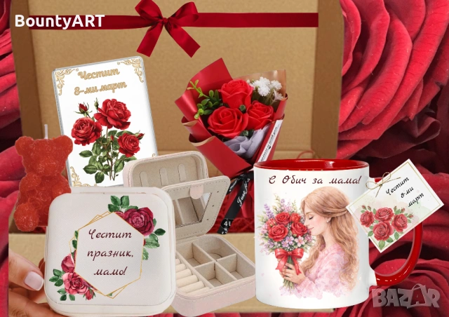 Пълна подаръчна кутия за 8 март- Червени рози
