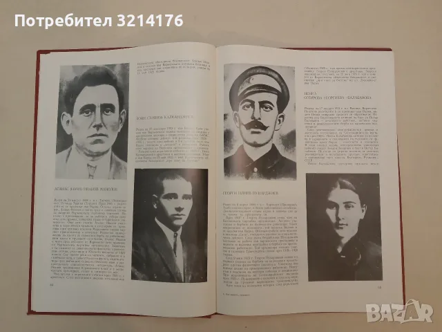 Под знамето, червеното– Колектив (1973, Отлично състояние), снимка 3 - Специализирана литература - 55749824