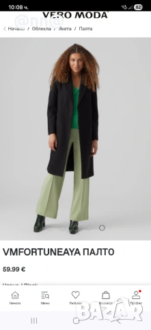 Vero moda ново преходно палто, снимка 2 - Палта, манта - 53423783