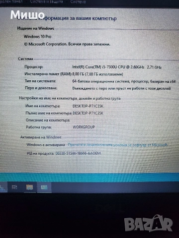 Лаптоп Dell Latitude i5-7300U 12,5 инча 256gb SSD 8RAM с подсветка , снимка 2 - Лаптопи за дома - 53177509