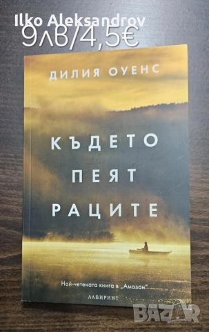 Книги от 2 до 10 лв