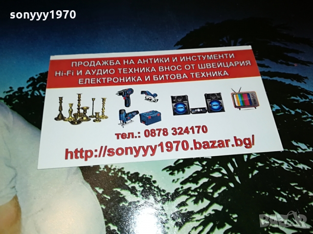 поръчана-ELTON JOHN-MADE IN ENGLAND 1203222058, снимка 13 - Грамофонни плочи - 36083307