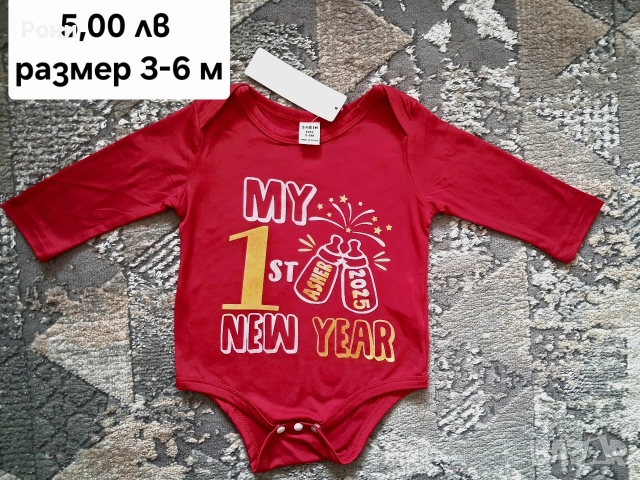 Дрешки за бебе, снимка 6 - Комплекти за бебе - 52632534