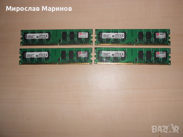 494.Ram DDR2 800 MHz,PC2-6400,2Gb,Kingston.Кит 4 броя.НОВ