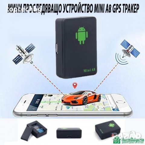 МИНИ ПРОСЛЕДЯВАЩО УСТРОЙСТВО MINI A8 GPS ТРАКЕР, снимка 1 - Аксесоари и консумативи - 39782843