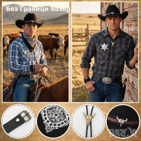 Нови 8 части каубойски комплект за възрастни – шапка, бандана, кобур, снимка 6 - Други - 53530739