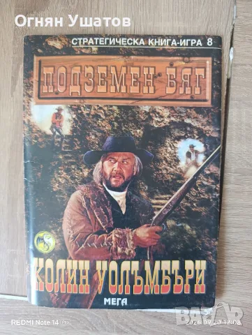 Пълни стратове книги игри, снимка 3 - Детски книжки - 56152427