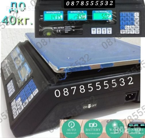 Eлектронен кантар с платформа до 40кг. 100кг.150кг.300кг.350кг. Електронна везна с платформа, снимка 12 - Везни - 39883008
