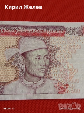 Банкнота МИАНМАР много красива перфектно състояние непрегъвана за КОЛЕКЦИЯ ДЕКОРАЦИЯ 53978, снимка 2 - Нумизматика и бонистика - 53734930